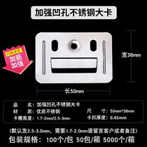 Integrated wallboard card buckle card fixed buckle bamboo fiberboard PVC Great Wall Board General stainless steel accessories