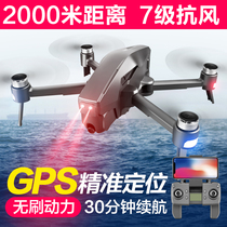 Brushless GPS drone aerial photography HD professional outdoor remote control aircraft large folding quadcopter model model