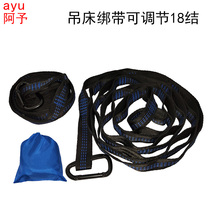 Sling Outdoor hammock special strap Carabiner strap Tree rope Chair strap Bold accessories Swing rope 18 knots