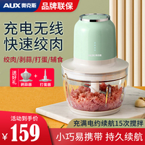 Aux wireless meat grinder Portable household multi-function mixing shredded vegetables and garlic charging small auxiliary food machine