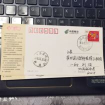 Featured Postmark Airport Stamp Sichuan Chengdu Airport