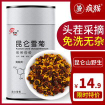 Kunlun Snow Chrysanthemum authentic Xinjiang Tianshan Red Snow Chrysanthemum and other chrysanthemum flower tea wild fetal chrysanthemum Kunlun Mountain blood chrysanthemum 50 grams