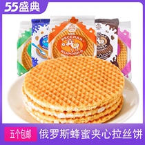 Full 100 Russian egg roll sandwich wire drawing pie Vein biscuit honey pancake McShanwaffle Pizza Breakfast Cake