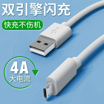 Suitable for Xiaomi red rice note5 universal note4x data line 6a Fast charge note2 flash charge max red rice 5plus charger 6pro Android note mobile phone 4