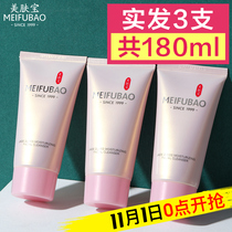 Meibu Yulu mild amino acid facial cleanser oil control cleaning pores female facial cleanser flagship store official