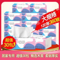 30 packs of heart star wood pulp paper towel pumping paper whole box large napkin toilet paper Facial tissue Baby family pack