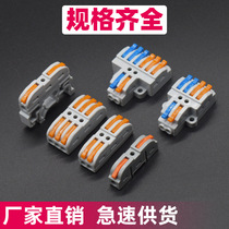 Two-in-four-out fast wire connector SPL-42 splitter butt lamp wire connector terminals 5 only fit