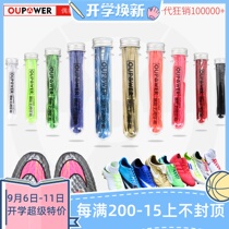 Buns spot OUPOWER even a new generation of super friction transparent silicone pattern shoelace loose