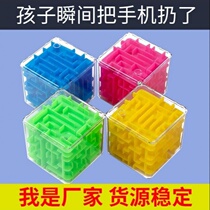Children Wallet 3D Cubism Cube Intelligence Ball Quadrilateral Labyrinth Labyrinth Magic Ball Puzzle Six-Face Trespass Toys