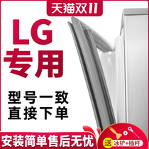 Apply LG Refrigerator BCD-225NCQ (GR-Q23NCK) Universal refrigerator door seal strip sealing strip