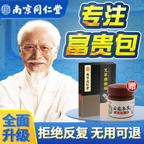 Fugui package paste corrector cervical vertebra artifact Tongrentang cervical vertebra paste special non-elimination dredging shoulder and neck hot compress