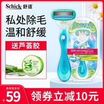  Shaving device Private parts shaving knife Private parts pubic hair trimmer Shaving device Womens hair removal hair remover Shaving knife special