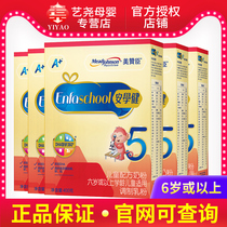 May 2021 Mei Johnson An Xue Jian A 5 Section 400G G 5 boxes of childrens formula milk powder