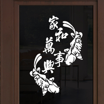 Water Moon Mirror Flower Chinese Style House and Wanshixing Wall Sticker Painting Living Room Restaurant TV Wall Decorative Sticking
