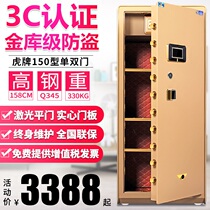 Tiger safe large 3C certified office machinery password fingerprint fireproof anti-theft 1m 1 2m 1 5m 1 8