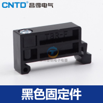 Changde TBR-F fixing parts CBR series universal combined terminal block block baffle Black