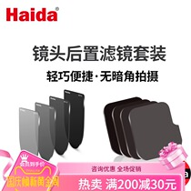 Haida Haida rear filter Horse 14-24 Tenglong 15-30 rear mirror Sony 12-24 lens Reducer