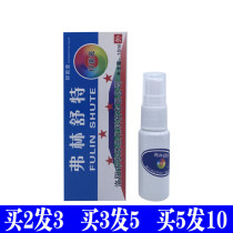 (Luoyang An body) Flynn Shutterspray skin external spray on the skin