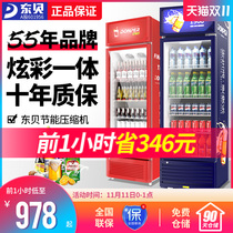Dongbei beverage cabinet display cabinet refrigerated beverage cabinet commercial supermarket beer small vertical single double door cold drink cabinet