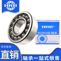 Harbin HRB self-aligning ball bearings 1200 1201 1202 1203 1204 1205 ATN nylon card K