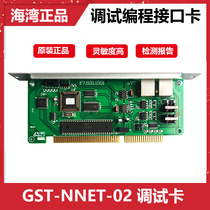  Bay bay GST-NNET-02 debugging programming interface card 500 5000 host CRT communication board with wire spot
