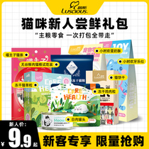 (Rookie Trial) Luss cat snacks freeze-dried canned cat staple food cans cat strips cat grass small dried fish try