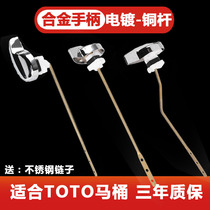 Adapt TOTO toilet wrench toilet water tank accessories front wrench drain all copper toilet drain switch
