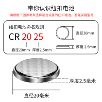 cr2025 car key special remote control electric car remote control button battery round lithium battery 3v2032