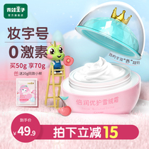 Frog Prince Princess Snow Fever Cream Childrens Cream Baby Skin Care Lotion Moisturizing Girls Autumn and Winter