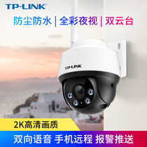 TP-LINK surveillance camera home shop outdoor waterproof full color night vision HD outdoor 360 degree panoramic wireless WiFi remote network rotating ball machine TL-IPC632