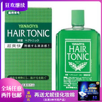 Japans original imported Yanagiya Willow House hair root nutrient solution hair care liquid 150ml * 2 bottles