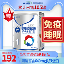 New Zealand imported milk source Huanen Baby Aihui infant milk powder 1 stage 800g newborn lactoferrin