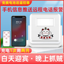 Welcome to the sensor infrared human body sensor anti-theft alarm home store doorbell phone alarm