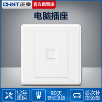 Chint 86 type network plug-in computer socket computer socket network port information network socket panel concealed