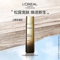 Olaijakin to Zhen Yen truffle Luxurious Living Source Liquid Refreshing Water Tonic Moisturizing Moisturizing Water