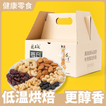 Nuclear daily nuts salt-free mixed nut small package 750g pregnant woman original nuts health gift box