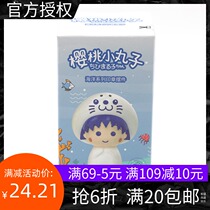 MINISO Mingchuang Youpin Cherry Maruko Marine Series Seal ornaments