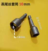 Miers strong magnetic sleeve 10mmFT1048 electric screwdriver dovetail screw sleeve