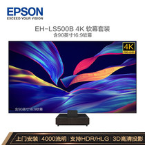EPSON EH-LS500W B Projector 4000 Lumens Home Smart Laser TV 4K HD Ultra Short Focus Projector