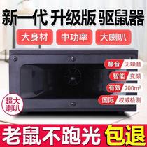 St. Rand electronic rat repellent ultrasonic rodenticizer home catcher repelling medium power new SD-002