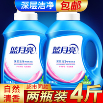 Blue moon laundry liquid natural fragrance deep clean 500g 1kg household machine hand wash household