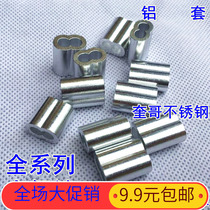 Double hole aluminum sleeve 8-shaped aluminum sleeve wire rope Chuck Chuck Chuck aluminum joint aluminum buckle full series promotion