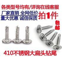 M2M2 5M3M4M5M6 304 Stainless steel screws Cross Pan Head Screws Round Head bolts Nuts Flat Washers