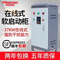  Minshengs new 37kw online soft start cabinet soft start soft start motor water pump start cabinet start