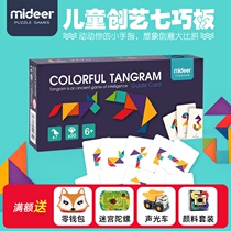 MiDeer Milu Childrens first grade Tangram suit teaching aids Students use mathematics intelligence puzzles next semester