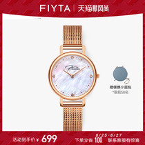  Fiyta watch Womens only Lux quartz watch Waterproof Rose gold Fashion trend steel belt womens watch