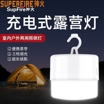 Shenhuo T20 floor lights charging super bright lantern outdoor home super bright led night market stalls camp lights tent lights