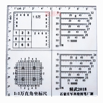 Custom-built 2018 Junke 1: tens of thousands of right-angle zuo biao chi 1: 50001: 2 50000 at right angles zuo biao chi type 2 L-SHAPED