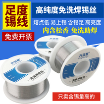 High solder joints high brightness solder wire tin wire repair welding household industry with pine incense core wash-assisted welding wire
