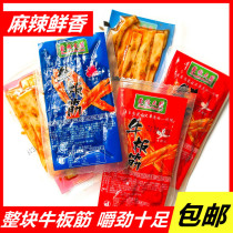 Beef tendon spicy Inner Mongolia spicy self-mixed beef tendon Mengmu Tianlai Beef tendon beef snack 500g